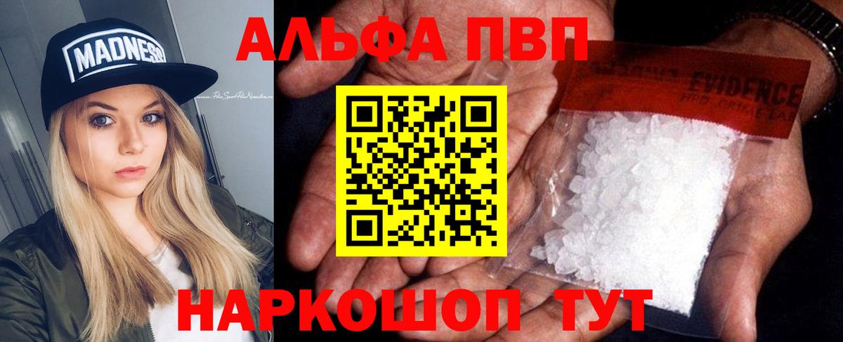 APVP Crystall Карталы