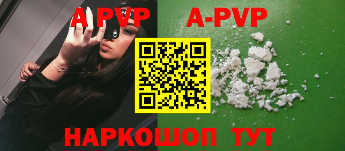 Alpha-PVP мука  Вход с VPN  Alpha-PVP VHQ  APVP  Карталы 