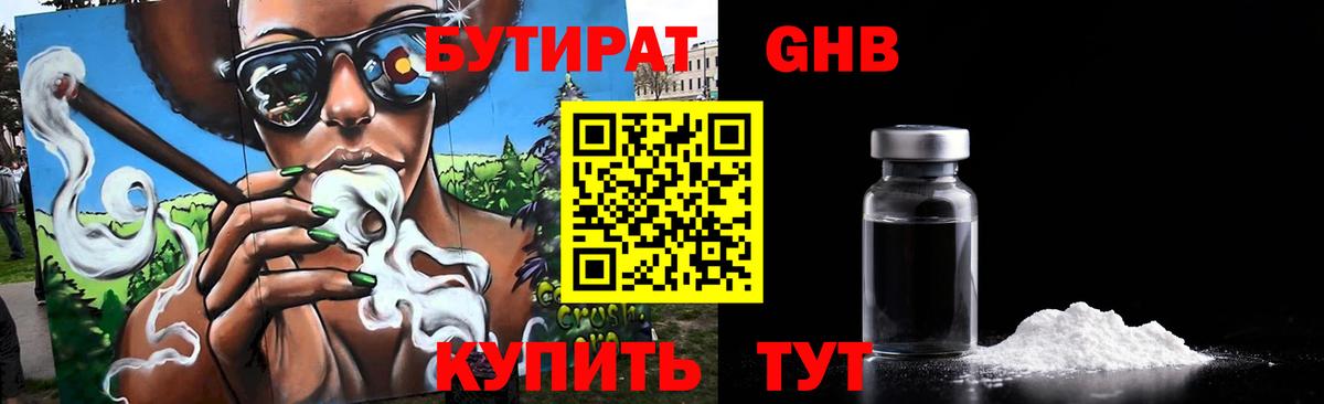 БУТИРАТ BDO 33% Карталы
