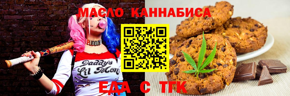 Карталы  Cannafood конопля  Вход с VPN 