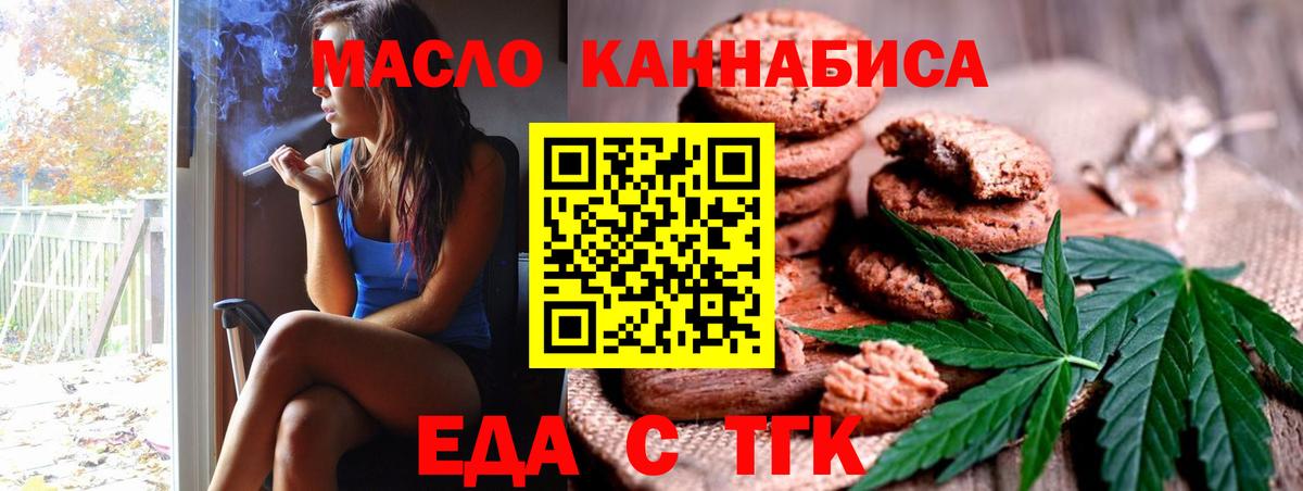 Canna-Cookies конопля Карталы