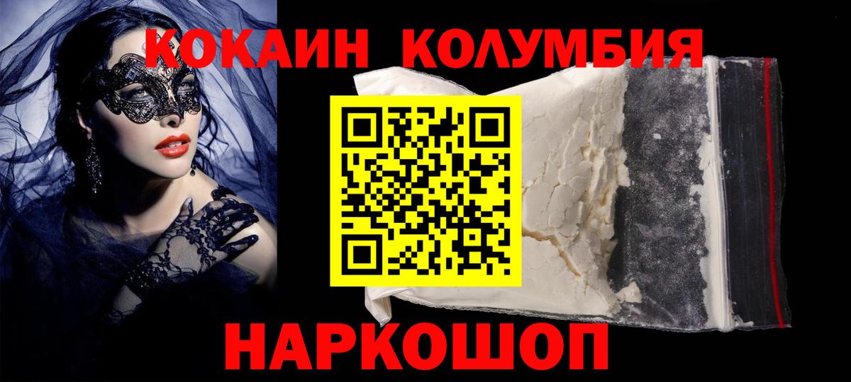 Кокаин 97% Карталы