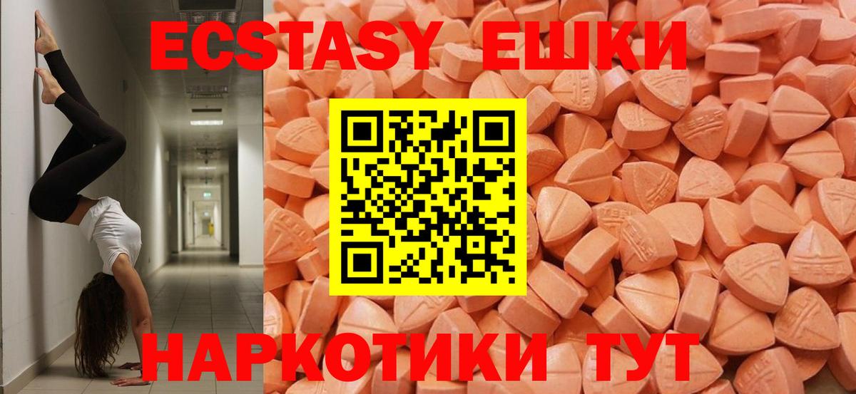 ЭКСТАЗИ louis Vuitton  ЭКСТАЗИ  Карталы  Ecstasy DUBAI  Вход с VPN 