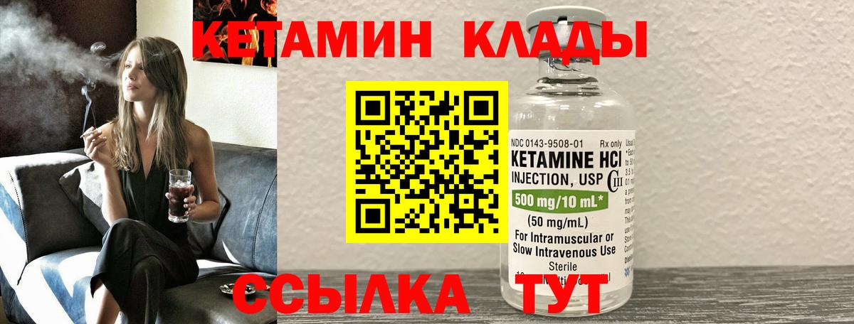 Карталы  КЕТАМИН VHQ  Кетамин VHQ  Вход с VPN 