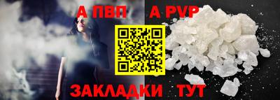 apvp Кунгур
