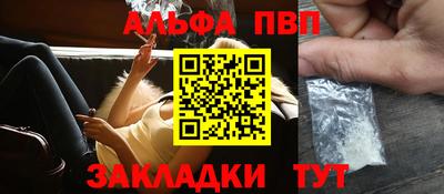 Альфа ПВП Ликино-Дулёво