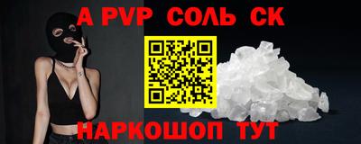 apvp Кунгур