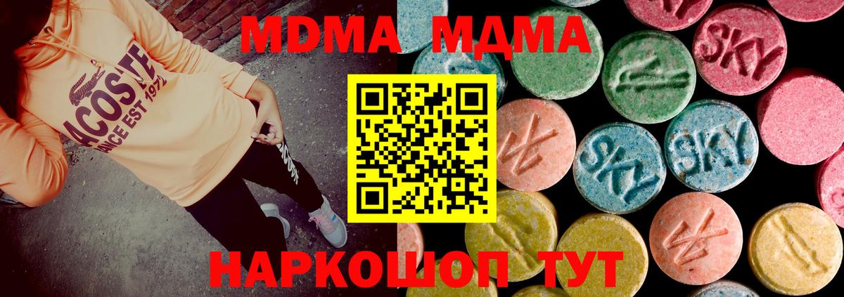МДМА молли  Вход с VPN  Карталы  МДМА молли 