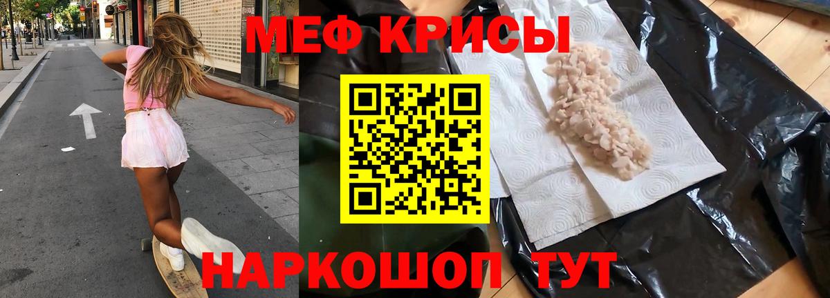 Меф  МЕФ mephedrone  Вход с VPN  Карталы  Мефедрон mephedrone 