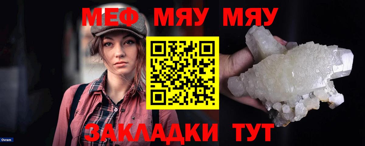 Мефедрон  Карталы