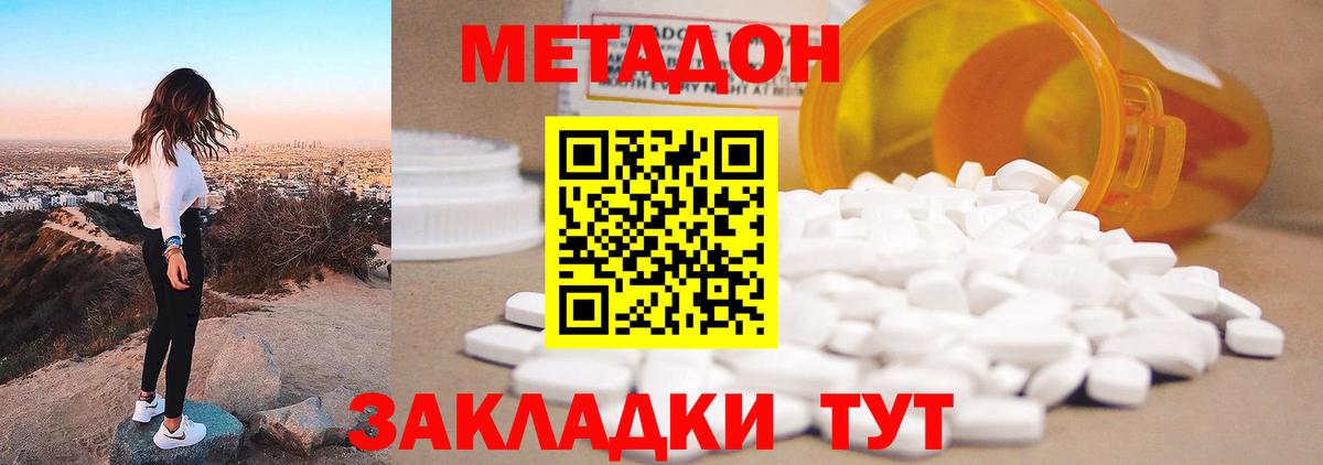 Карталы  МЕТАДОН кристалл  Вход с VPN  это как зайти  МЕТАДОН белоснежный 