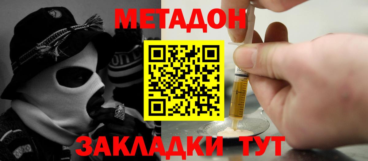 МЕТАДОН мёд Карталы