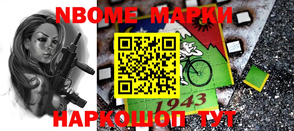 Карталы  Марки NBOMe  Вход с VPN  Марки N-bome 1500мкг 