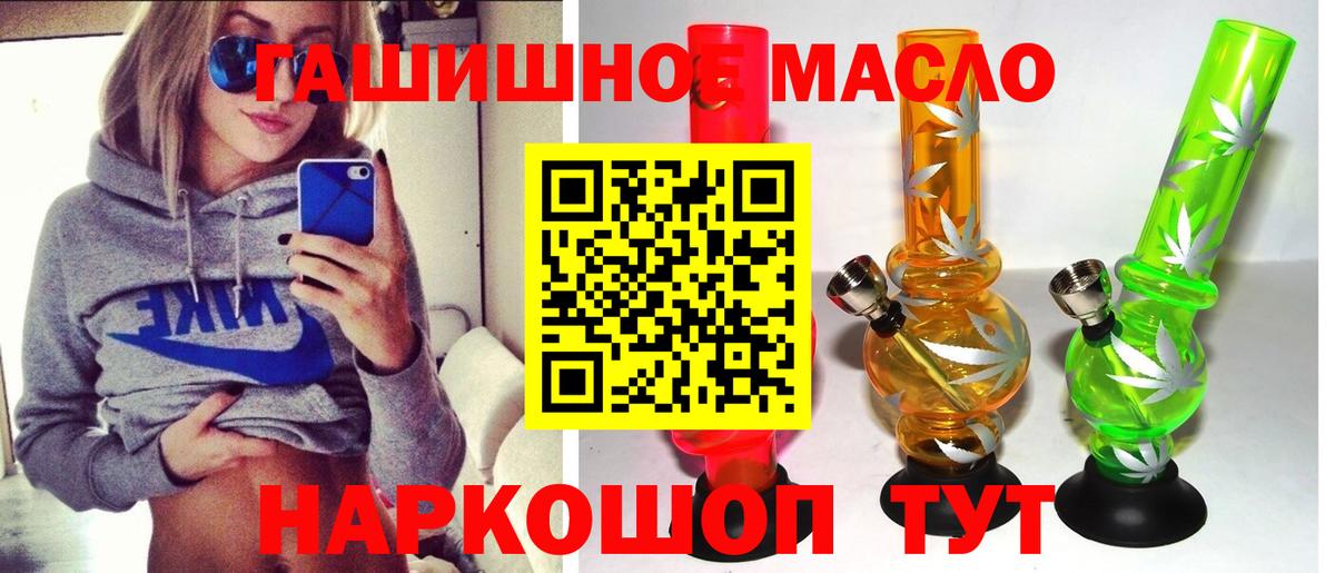 ТГК гашишное масло  Вход с VPN  Дистиллят ТГК жижа  Карталы 